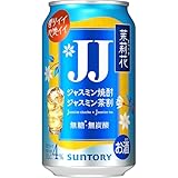 サントリー ジャスミン焼酎 茉莉花(ジャスミン茶割・JJ) 335ml