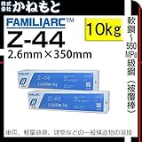 神戸製鋼 50000-258 溶接棒 Z-44 2.6mm 10kg