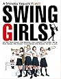 スウィングガールズ [Blu-ray]