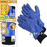 ATOM 作業手袋 防寒用品 1414 極寒ソフト ジャージ M