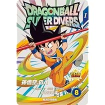 ⭐️ドラゴンボールスーパーダイバーズ 孫悟空：DA EX1-008 パラレル版 Amazon.co.jp: スーパーダイバーズ EX1-008 EXR 孫悟空：DA 【1弾