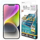 ラスタバナナ ガラスフィルム iPhone14 13 Pro 13 共用 全面保護 ブルーライトカット 高光沢 透明 クリア ホコリ防止 極薄 0.2mm 硬度10H 貼り付けガイド アイフォン 保護フィルム GST3485IP261