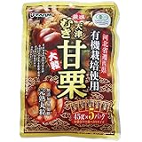 有機天津むき甘栗 225g（45g×5パック） 【ジェイ・ファーム】
