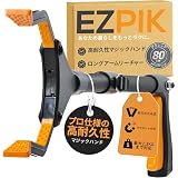 EZPIK（イージーピック）Pro マジック ハンド お助けハンド らくらくハンド つかみ棒 リーチャー 折り畳み 軽量 強力 マグネット付き ゴミ拾い トング ロング ショート 伸縮 介護用 高齢者 自助具 便利グッズ （黒・80cm・1パック）