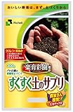 リッチェル 楽育彩園 すくすく土のサプリ 300g
