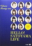 �n���[!SATOYAMA���C�t Vol.21