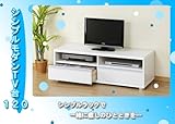 シンプルモダンTV台　120