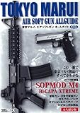 TOKYO MARUI Air Soft Gun CATALOG 東京マルイ・エアソフトガンカ...