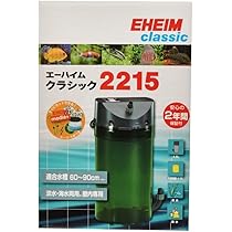 Amazon | エーハイム クラシックフィルター2215 ろ材付セット 1個