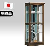 日本製 幅45cm コレクションボード 飾り棚 ガラスケース ブラウン 完成品