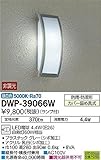 大光電機(DAIKO) LEDアウトドアライト (ランプ付) LED電球 4.4W(E26) 昼白色 5000K DWP-39066W