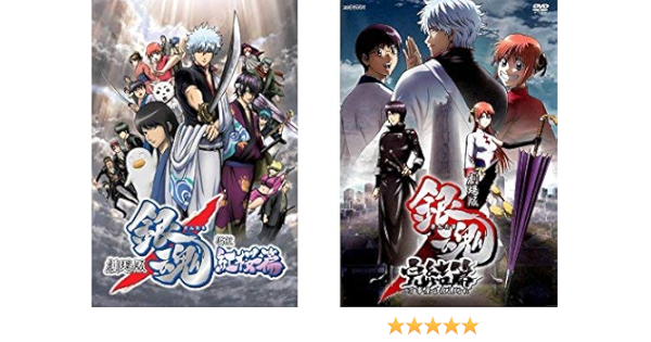 値頃 初回限定版 銀魂dvd Box 全巻と劇場版紅桜編dvd シーズン其ノ四 Dvd ブルーレイ Oyostate Gov Ng