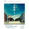 手紙屋 蛍雪篇 私の受験勉強を変えた十通の手紙 喜多川 泰シリーズ 喜多川 泰 本 通販 Amazon
