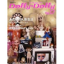 お人形mook ドーリィドーリィ まとめ売り お人形MOOKDolly*Dolly(ドーリィ*ドーリィ)3冊セット - メルカリ