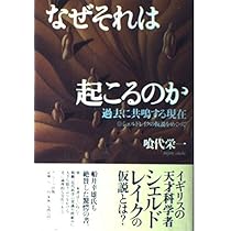 世界を変える七つの実験: 身近にひそむ大きな謎 | ルパート シェル