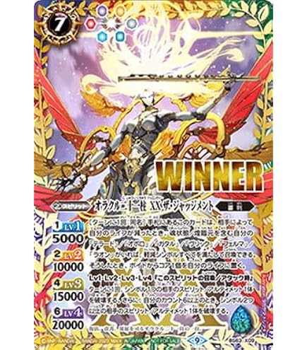 Amazon.co.jp: バトルスピリッツ オラクル二十一柱 XVII ザ・スター X