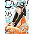 Change!（5）