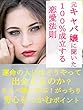 キャバ嬢に聞いた１００％成立する恋愛法則