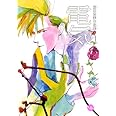 藤田貴美作品集 3 電気 (幻冬舎コミックス漫画文庫 ふ 2-3 藤田貴美作品集 3)