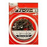 Bigman(ビッグマン) チェーンソー替刃91PX40E CH-3