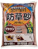 アイリスオーヤマ 固まる砂 固まる防草砂 7L ブラウン