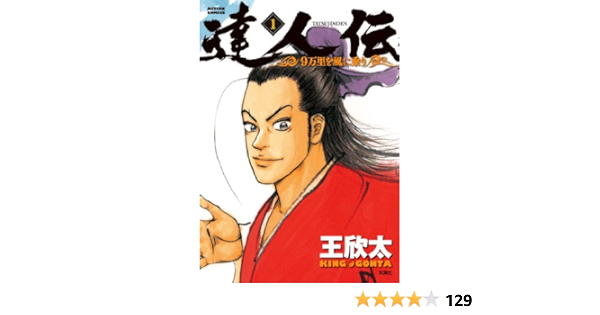 美品達人伝1巻 28巻 Www Humanbiolife Com