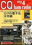 CQ ham radio (ハムラジオ) 2014年 04月号 [雑誌]