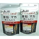 ［2個セット］スーパービール酵母Z 亜鉛&マカ黒にんにく 300粒入り×2個