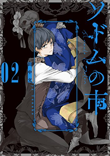 ソドムの市:画像/壁紙[海外映画]