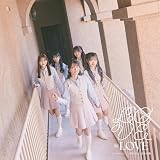 とくべチュ、して／恋人以上、好き未満 (Type B) (特典なし)