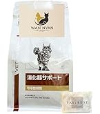 ロイヤルカナン 食事療法食 猫用 消化器サポート 可溶性繊維 ドライ
