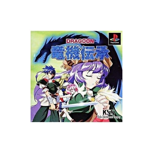 竜機伝承 DORAGOON