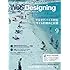 「Web Designing 2011年09月号」