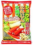 大和 大根・にんじん・ショウガの肥料 2KG
