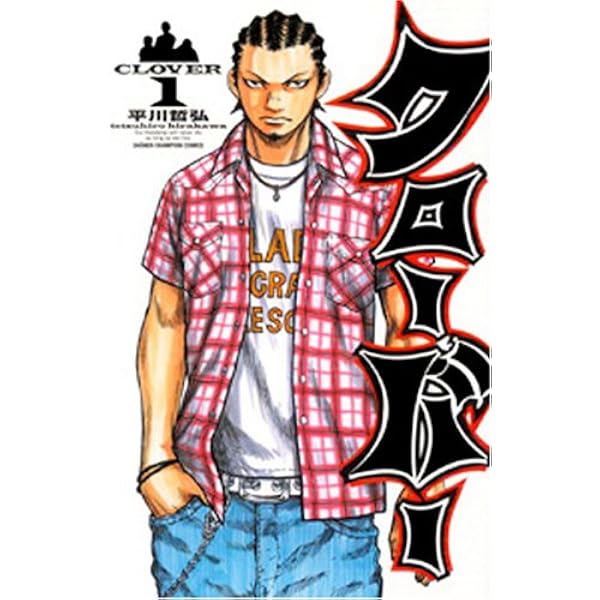 Amazon.co.jp: クローバー コミック 全43巻完結セット (少年