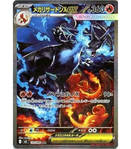 Amazon.co.jp: ポケモンカードゲームMEGA M2 拡張パック