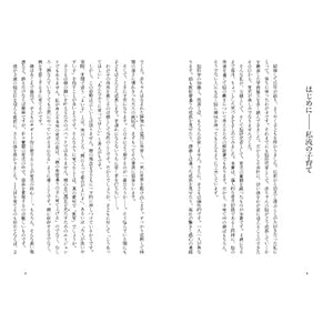 パパは脳研究者 子どもを育てる脳科学