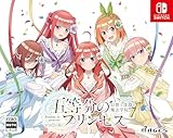 【限定特典：中野五月B2タペストリー付き】 五等分のプリンセス ～幻想と深淵と魔法学院～ 限定版 五等分の花嫁