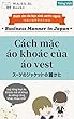 Cách mặc áo khoác của áo vest -スーツのジャケットの着かた- (Tiếng Việt): tuỳ từng loại áo khoác mà số khuy áo đóng cũng khác nhau nhé! (ジャケットによってボタンを留める数が違うよ)外国人留学生のための日本のビジネスマナー (WA.SA.Bi. Books)