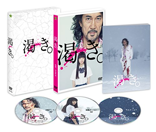 廃盤レア　渇き。 DVD版仕様 渇き。 DVDプレミアム・エディション〈2枚組+サントラCD付〉【数量限定