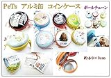 ペット アルミ缶ケース 2個セット カラーランダム