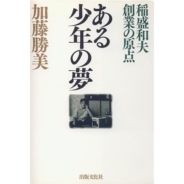 【1版1刷】ガキの自叙伝 1版1刷】ガキの自叙伝