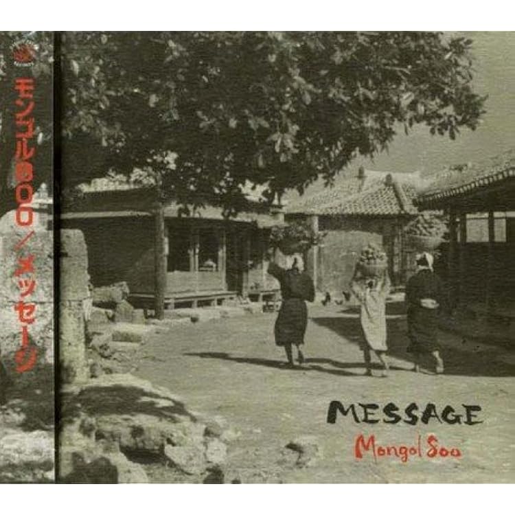 Amazon.co.jp: Message: ミュージック