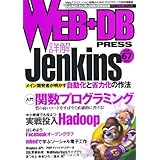 WEB+DB PRESS Vol.67