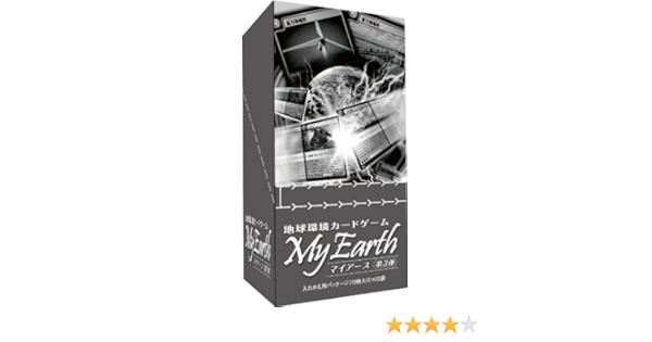 Amazon 地球環境カードゲーム マイアース 入替用パッケージ 第3弾 Box トレカ 通販