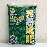 完熟堆肥ゴールデンバーク20リットル入り[NPO日本バーク堆肥協会認証品質]