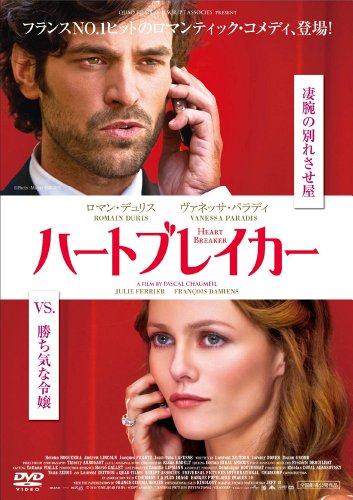 フェリエハート