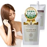 【お試し価格】ロアコスモ 世界基準のオーガニック ゴールデンシルク シャンプー トリートメント リンス [95％天然由来成分][100％天然精油] スムース モイスチャー スカルプ ダメージ補修 枝毛 フケ かゆみ ノンシリコン『ゴールデンシルク オーガニック シャンプー トリートメント セット 詰替 各400ml×2本セット』
