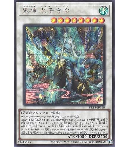 Amazon.co.jp: 【2枚セット】遊戯王カード BETB-JP012 封神の剣鬼