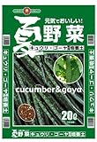 元気でおいしい キュウリ・ゴーヤ栽培専用培養土 SUNBELLEX 夏野菜 きゅうり・ゴーヤ専用培養土 20L×6袋 [簡易パッケージ品]